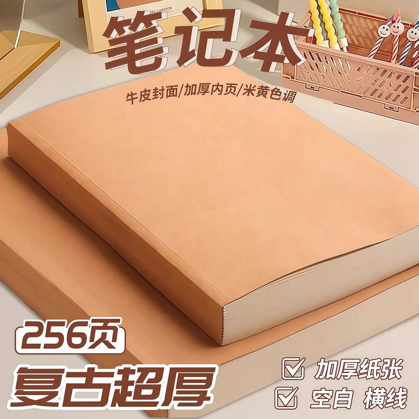 复古牛皮纸A5加厚横线笔记本图片