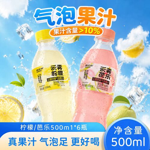 耐立能气泡水芭乐柠檬果汁500ml