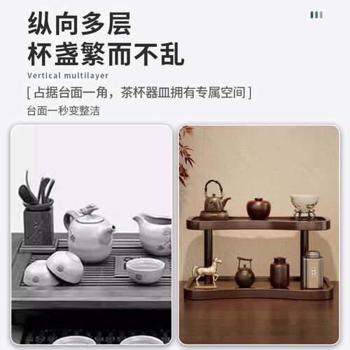 台式茶具桌面博古架小型茶室茶叶杯架置物架非实木多层收纳摆放架