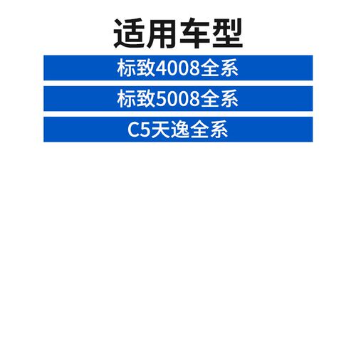 适配标致4008标志5008雪铁龙C5天逸球笼总成半轴球笼传动轴外球笼