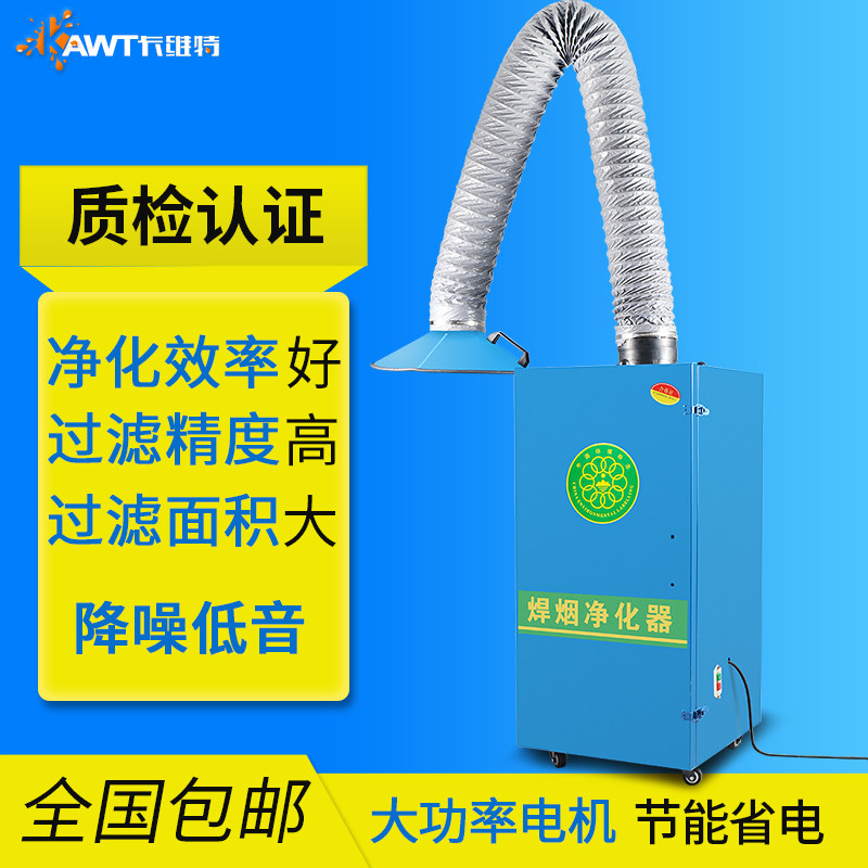 焊烟净化器移动式工业用环保电焊烟雾除尘器吸烟机焊接烟尘净化器