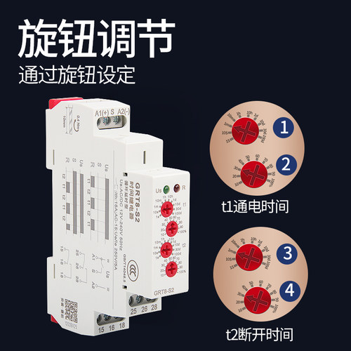 双循环时间继电器GRT8-S交流220V自动定时控制器12v24V无限循环器