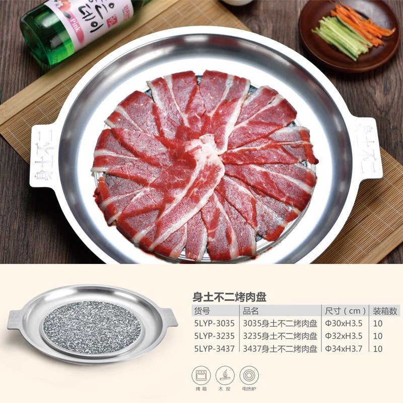 石烤盘天然不粘无油烟烤盘烤肉锅身土不二石板烤肉烧烤石盘商用