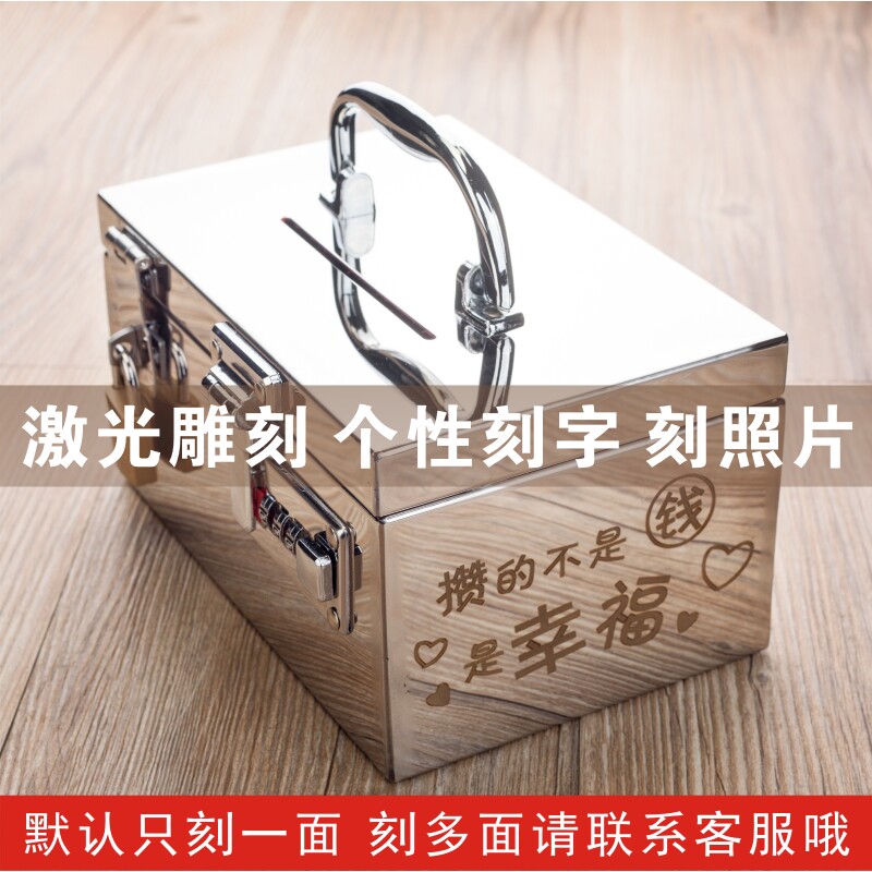 不锈钢儿童储蓄罐成人防摔存钱罐箱硬币储钱罐投票箱捐款箱投币箱