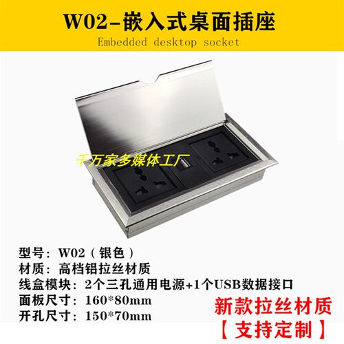 桌面多媒体插座隐藏嵌入式多功能USB 岛台会议办公桌面接线翻盖式