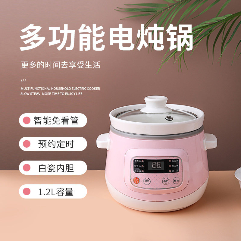 家用陶瓷炖锅智能预约 插电式砂锅煲汤小号 北欧风格石锅煮粥 延