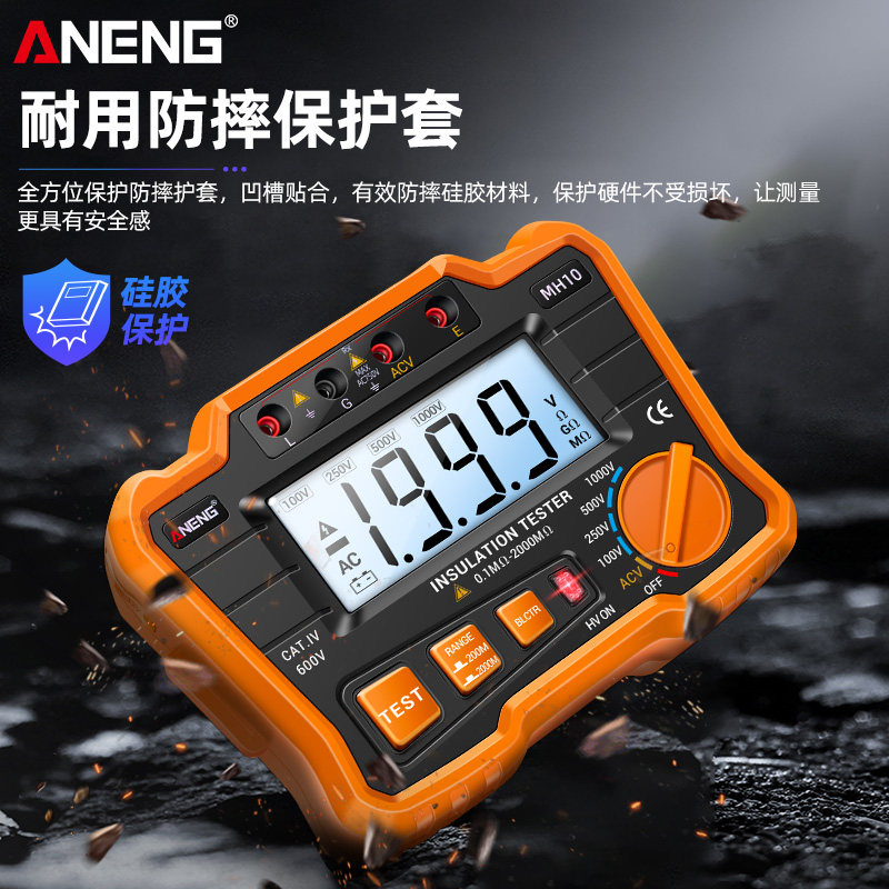ANENG高精度绝缘测试仪 1000V数位兆欧表电工用摇表