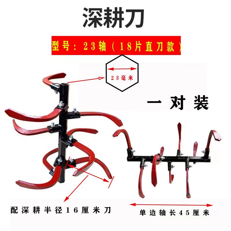 深耕刀总成农机微耕机配件硬地松土刀旋耕旱地刀水田钩子刀开沟犁图片