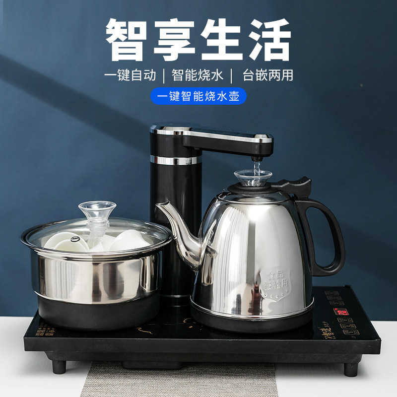 全自动上水泡茶具套装茶盘台一体电热磁炉功夫茶壶烧水壶客厅家用