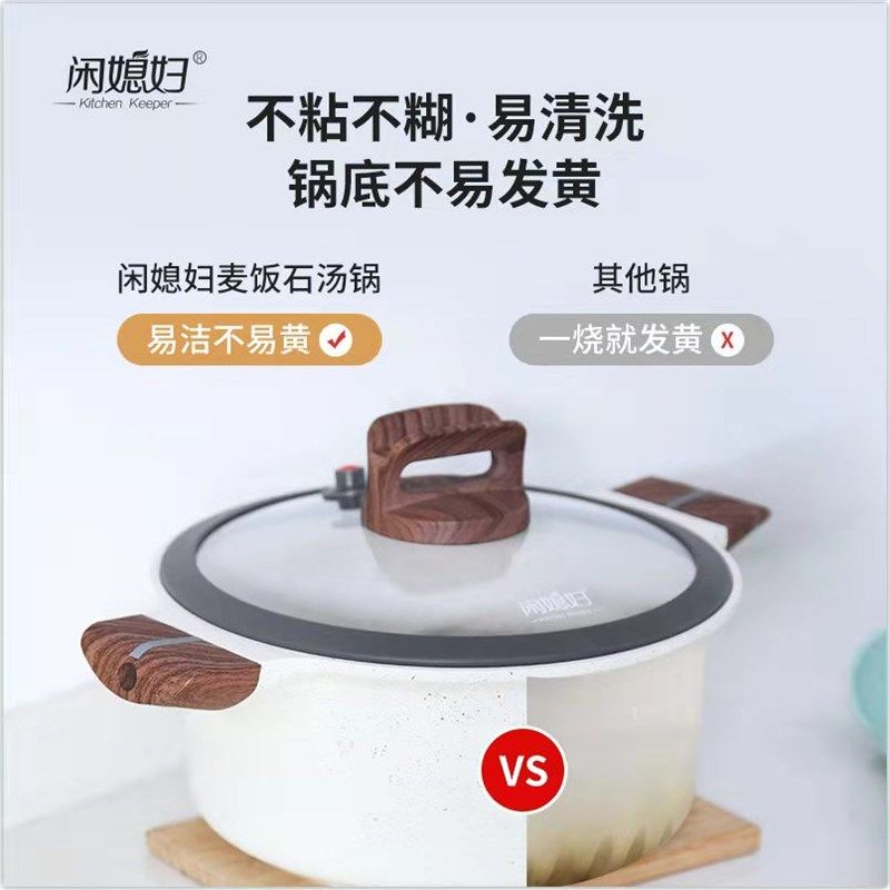 闲媳妇韩式汤锅 麦饭石 家用快炖微压煮饭锅不粘双耳焖烧炖料理锅