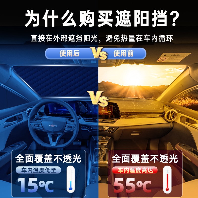 雪佛兰专用遮雪挡罩科鲁兹泽赛欧防霜防雪防冻前挡风玻璃车衣车罩