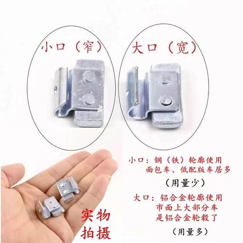 卡勾式平衡块/混合装汽车轮胎动平衡块大小口铝铁轮毂敲砸挂钩