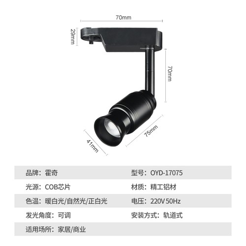 明装小射灯led 轨道灯北欧变焦可调cob聚光灯客厅背景墙过道天花