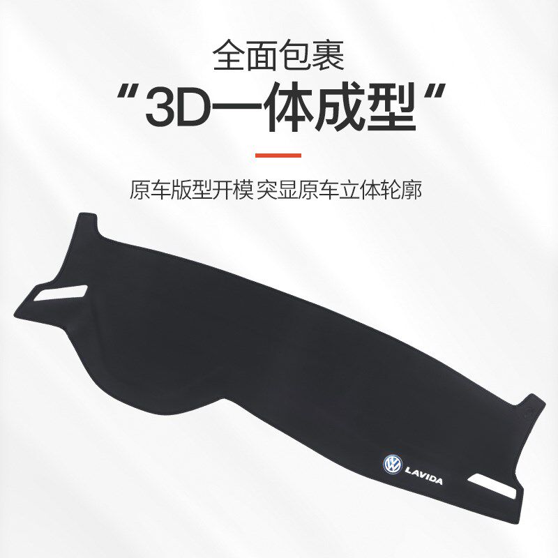 大众朗逸新锐仪表台防晒避光垫前中控工作台遮阳垫汽车内改装饰xr