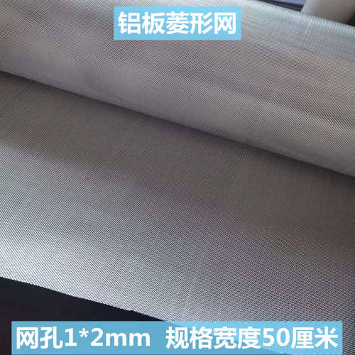 铝网格网蚊拍铝板网铝合金菱形网通风散热抽油烟机滤网养蜂防护防