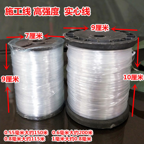 工程线广线鱼丝线砌墙线尼龙耐拉棉线工地施工线建筑线拉线瓦工红