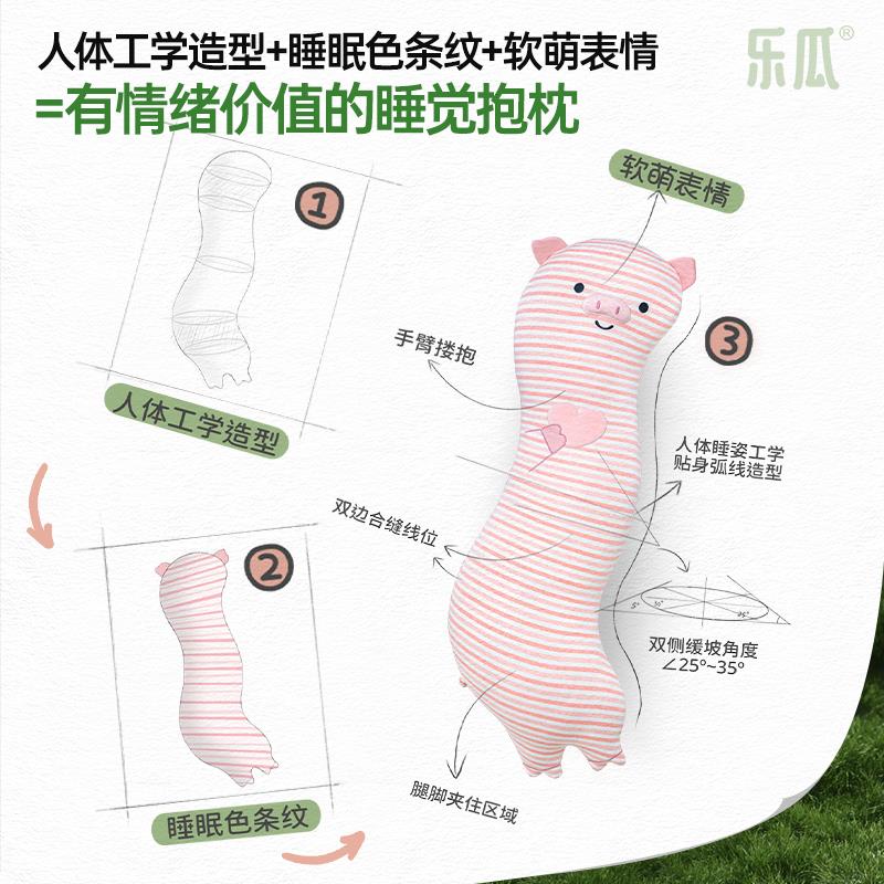 乐瓜睡觉夹腿抱枕女生粉红猪长条睡觉专用抱着睡觉的公仔可拆洗
