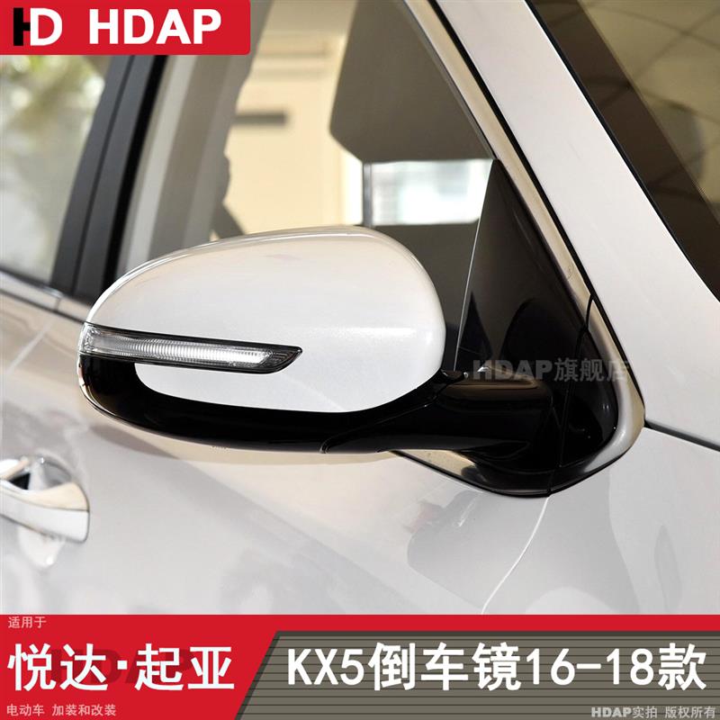 适用起亚KX5倒车镜16-18款起亚KX5后视镜总成外壳镜片转向灯H22