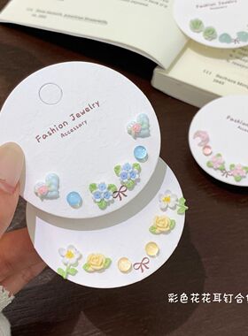 秋日雾语彩色小花朵耳钉合集女银针多巴胺仙气小巧国风气质耳饰