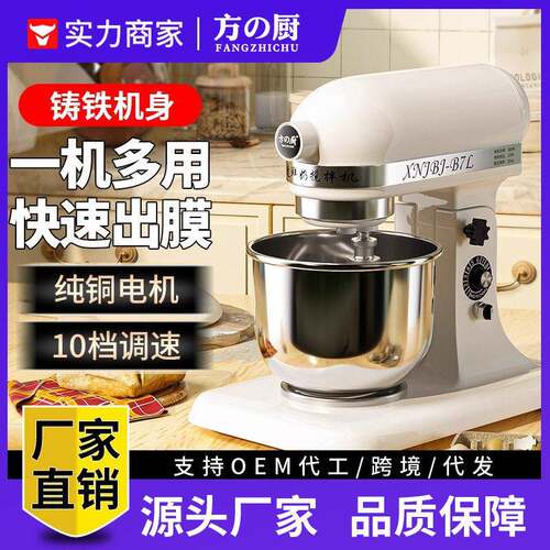 鲜奶机商用7L打发机家用烘焙打蛋机揉面和面机奶油搅拌厨师机