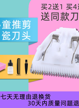 适用 爱宝 LB016B 理发器 电推剪 陶瓷刀头 通用 配件