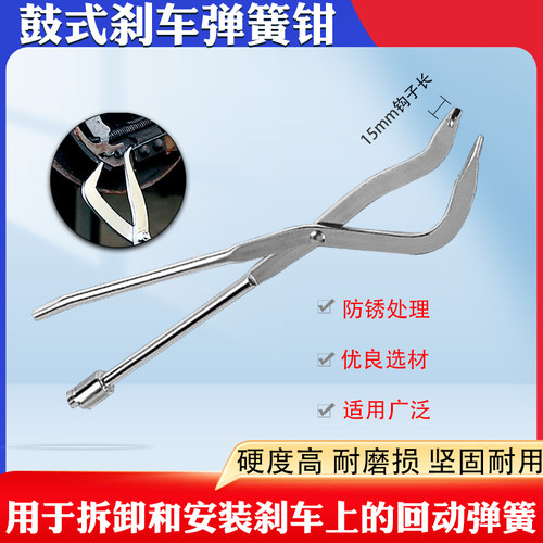 弹簧拆卸钳鼓式刹车弹簧钳车底蹄片拆装工具拆装鼓刹调整维修工具