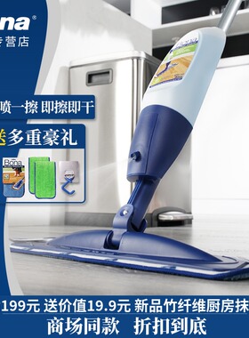 Bona博纳喷水喷雾拖把家用木地板瓷砖大理石专用干湿两用平板拖布