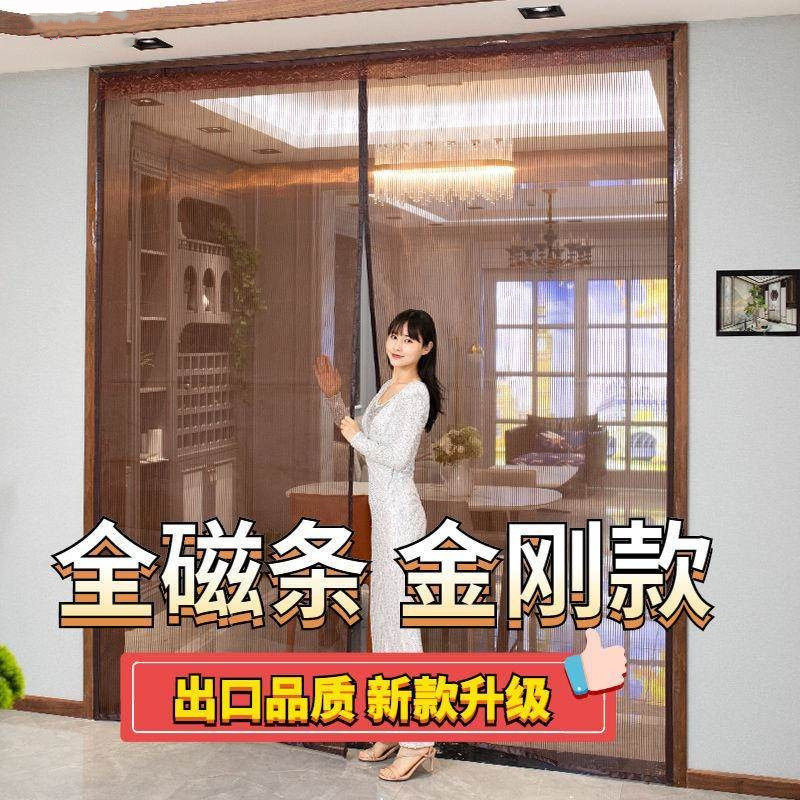 防盗门门帘防蚊全磁条吸铁尺寸窗纱网2米简易吸铁石双开门门帘3米