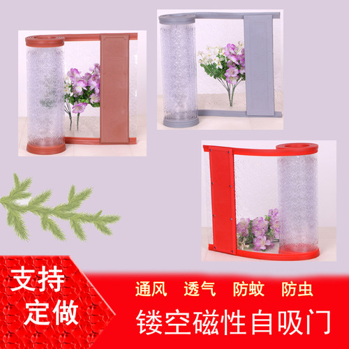 夏季带孔镂空pvc透明磁性自吸软门帘透气防蚊虫家用熟料磁吸门帘