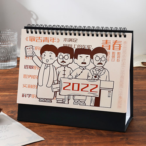 台历2022年新青年日历计划本商务定制创意简约桌面办公摆件订制虎