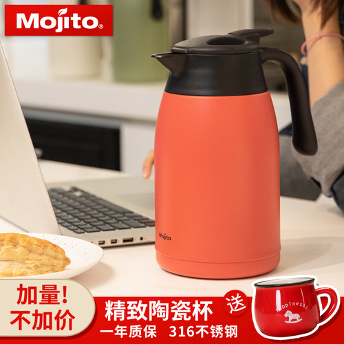 木吉乇mojito316不锈钢保温壶家用大容量暖水瓶水壶暖壶热水瓶2L