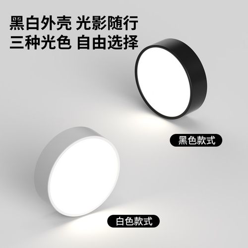 超薄明装筒灯圆led小吸顶灯吊顶灯过道灯入户走廊玄关天花射灯