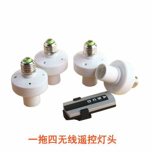 包邮一拖四无线遥控开关灯头灯座E27螺口315M穿墙远距离可选110v