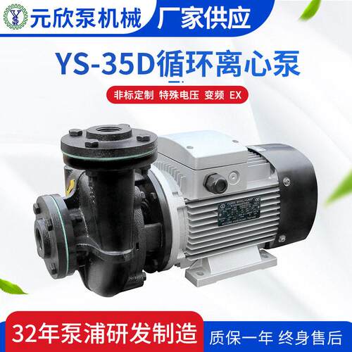 木工机械温热油大流量离心泵RGP系列卧式铸铁旋涡泵YS系列