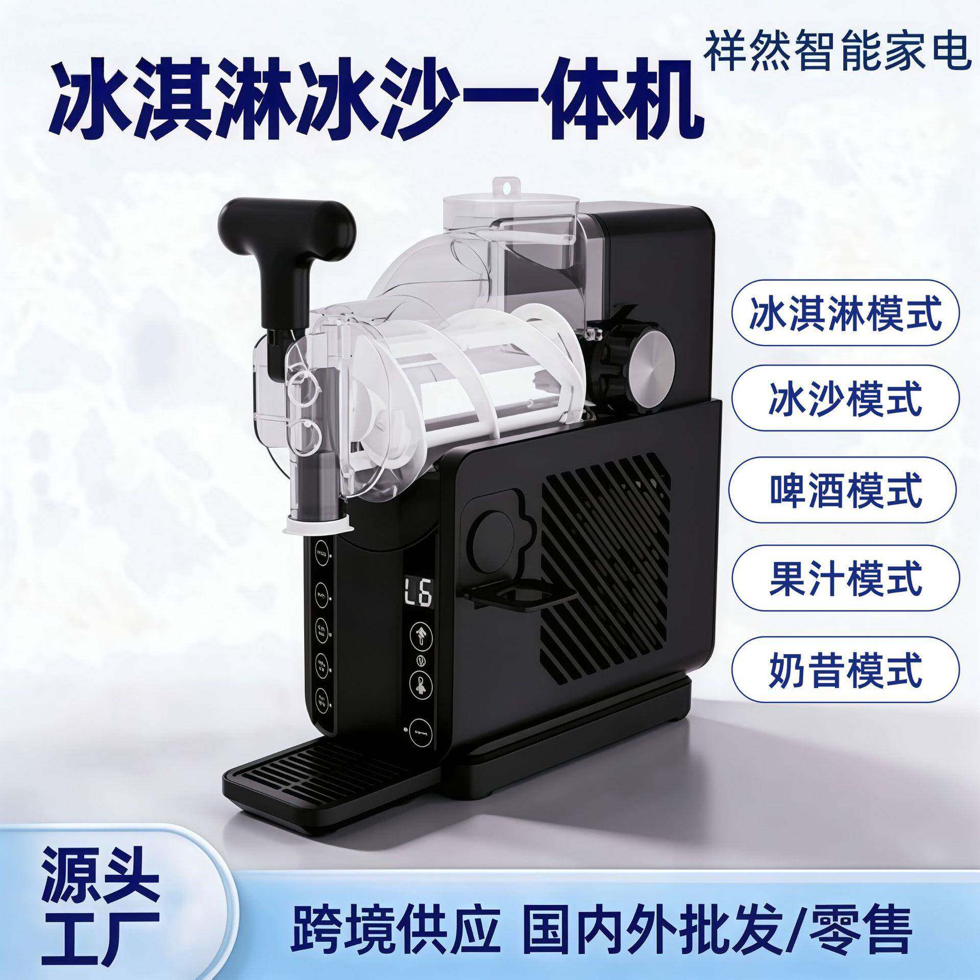 小型家用制冰机全自动冰淇淋冰沙奶昔机2L容量
