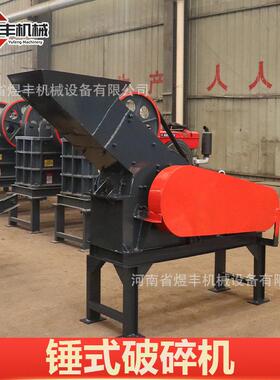 建筑移动锤式破碎机200*300小型工业煤矸石矿石细碎柴油锤破机