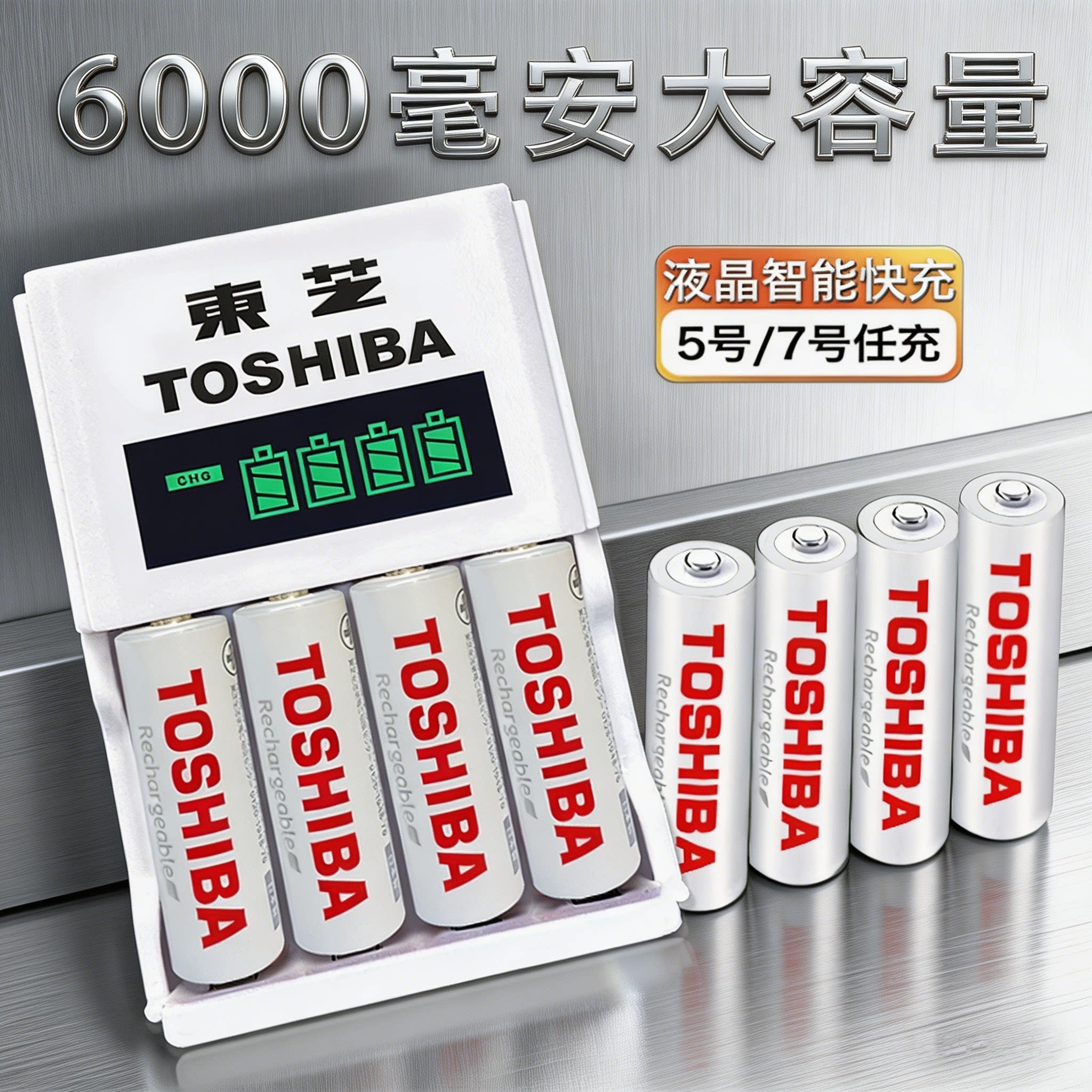 东芝1.2v镍氢充电电池5号7号儿童玩具遥控汽车五七充电器ktv话筒