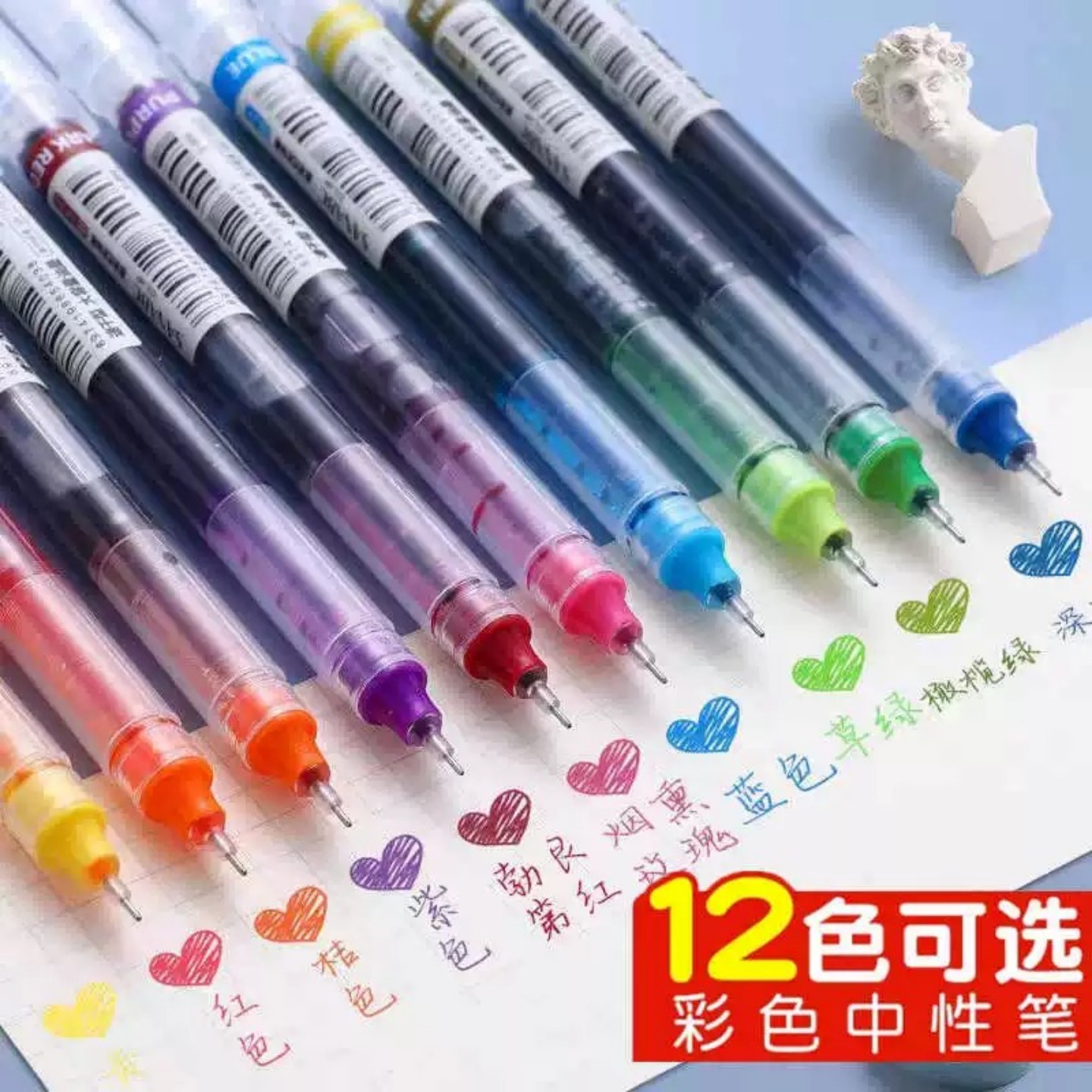 彩色直液式速干顺滑中性走珠笔图片