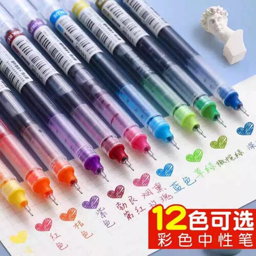 彩色直液式速干顺滑中性走珠笔