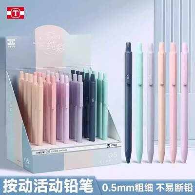 天卓2B按动自动铅笔小学生用