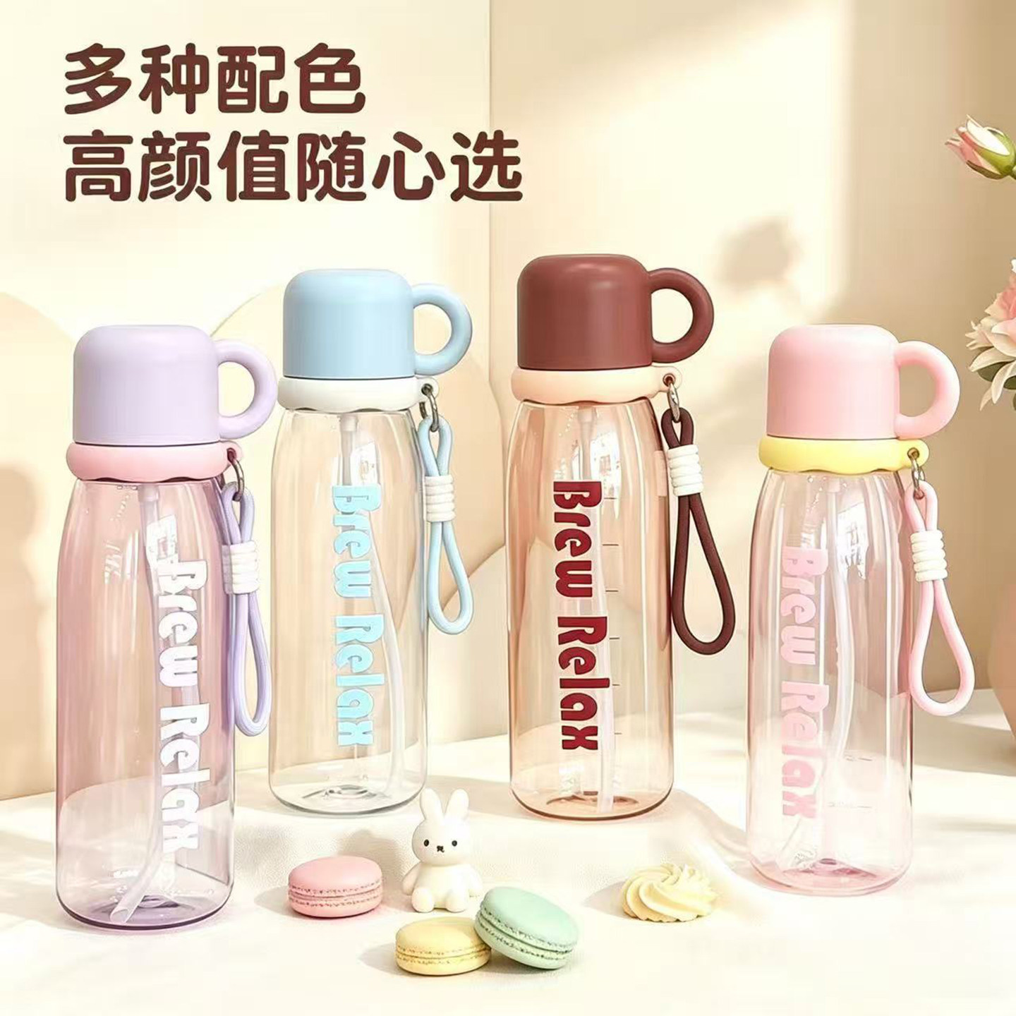 夏日女生刻度便携吸管水杯