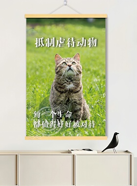 保护动物爱护环境抵制虐待实木挂画卧室挂墙床头高清收藏装饰挂画