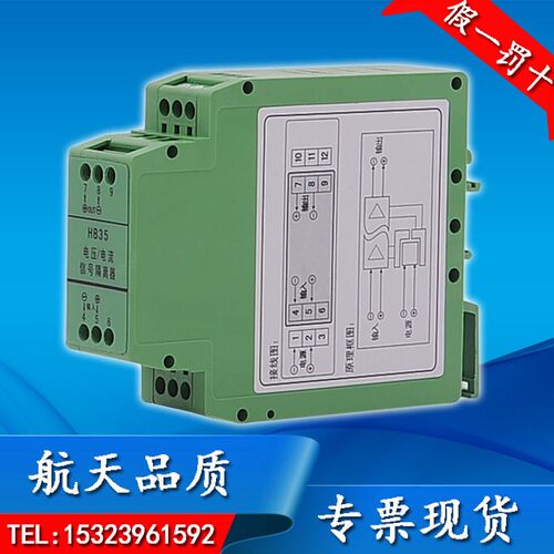 HB35A/V电流  电压信号隔离H器 信号转换器信号隔离器