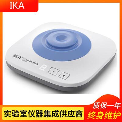 德SAID/赛国IKA 摇D床 Hula ancer涡 igital旋混合d器