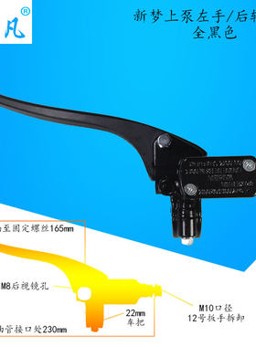 巧格福喜鬼火g小龟王摩托车迅鹰电动车刹车上泵前后碟刹左右制动