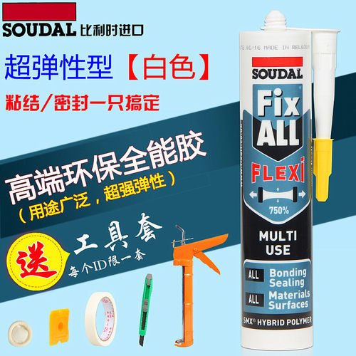 进口速的a奥MS改性硅烷全免钉胶 玻璃密封胶结构胶包邮