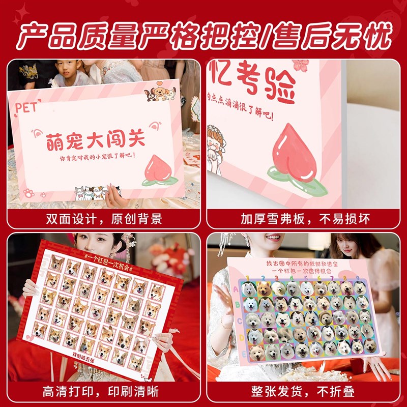 结婚游戏找宠物接亲堵门婚礼小道具找狗狗猫咪P定制文明创意小游