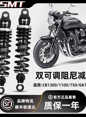 CB1300 750 1100 GK1200 VTEC ZRX400复古摩托车改装Y后减震避震