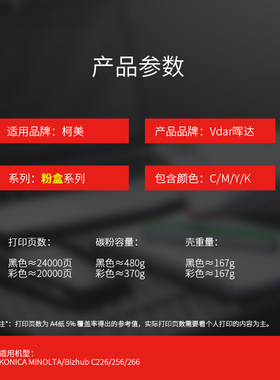 晖达 适用柯尼美能达TN223粉盒C226 C256 C2u66 C7222 C7226碳粉