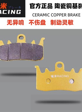 适用电动车明浙M1j5S螃蟹M21/M22大幅射M16M20鲍鱼M17大幅射刹车